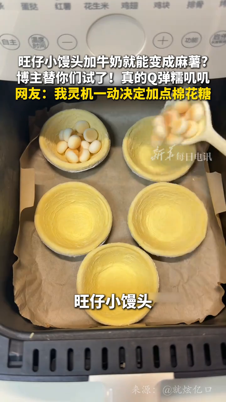 旺仔小馒头加牛奶就能变成麻薯?博主替你们试了!真的Q弹糯叽叽