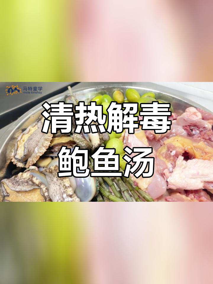 鲍鱼石斛青橄榄老母鸡汤,清肺养胃、滋阴补肾