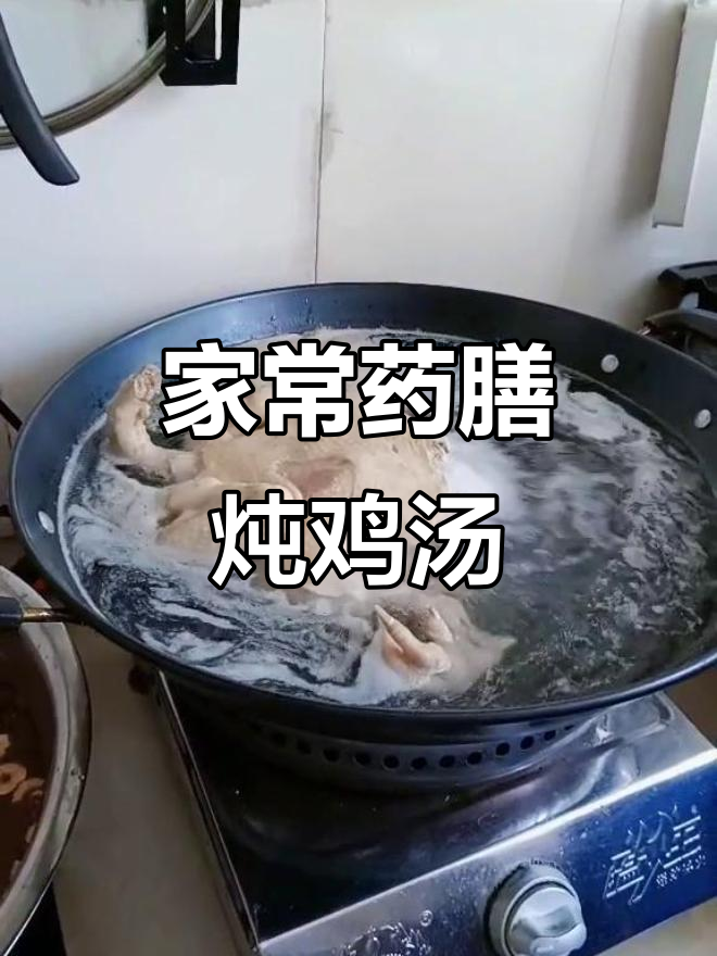 炖鸡药材搭配,家常味十足