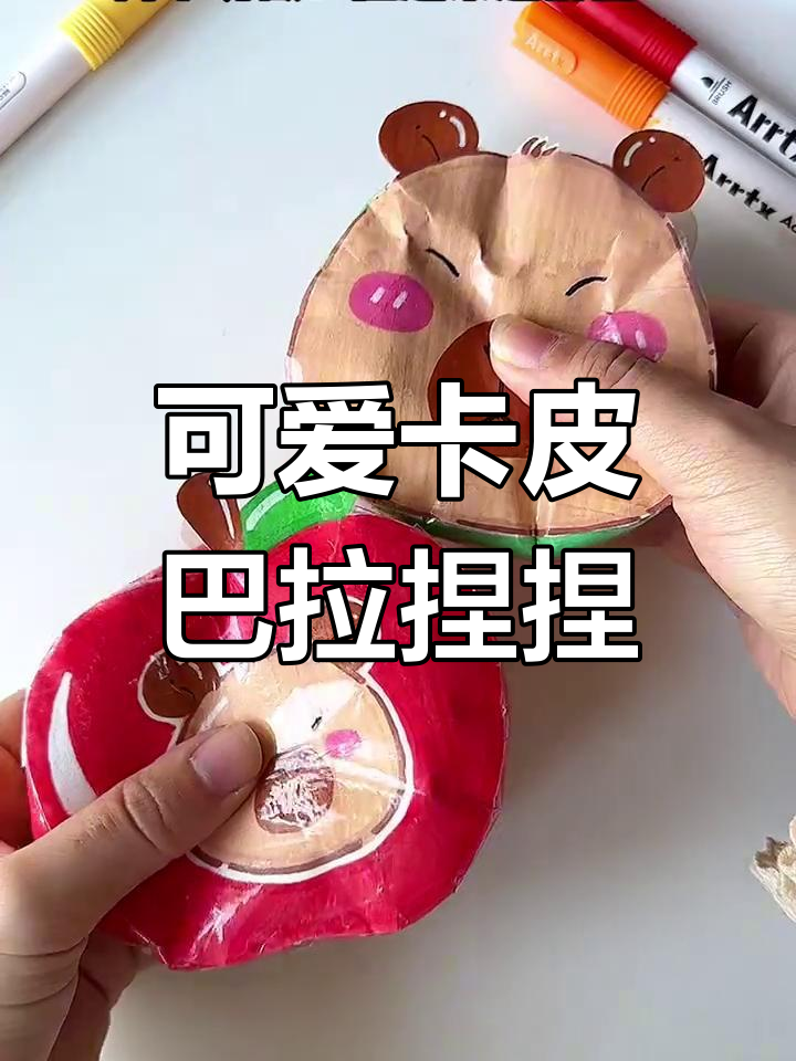 卡皮巴拉手工捏捏乐,超解压苹果派设计!