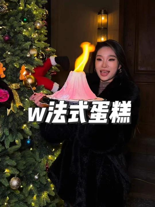 男朋友送的会喷火的粉岩火山蛋糕!真的太美啦好浪漫啊啊啊!