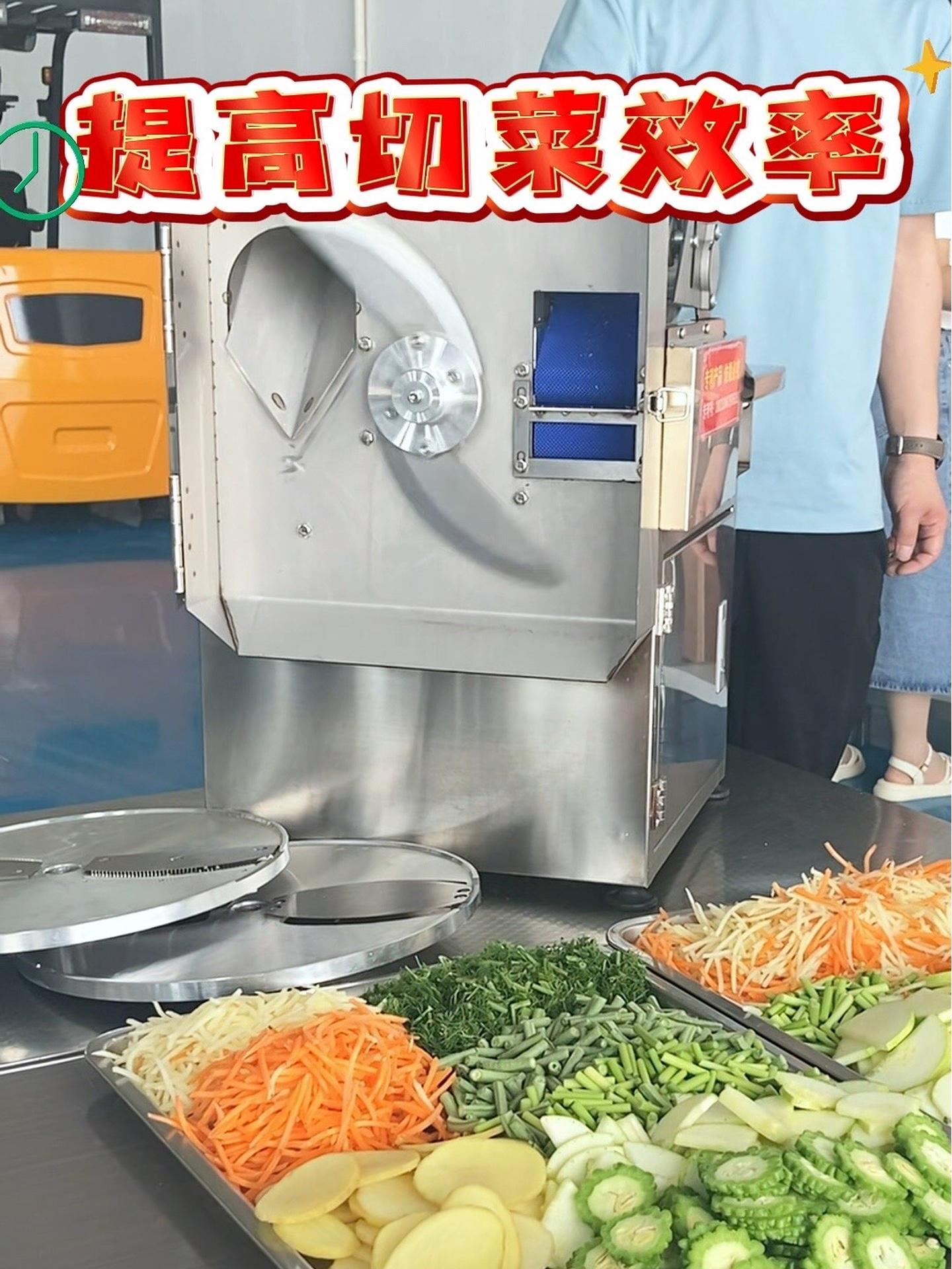 切菜机 切菜神器 食品机械 可切片切丝切段,适合大量净菜加工使用,方便快捷