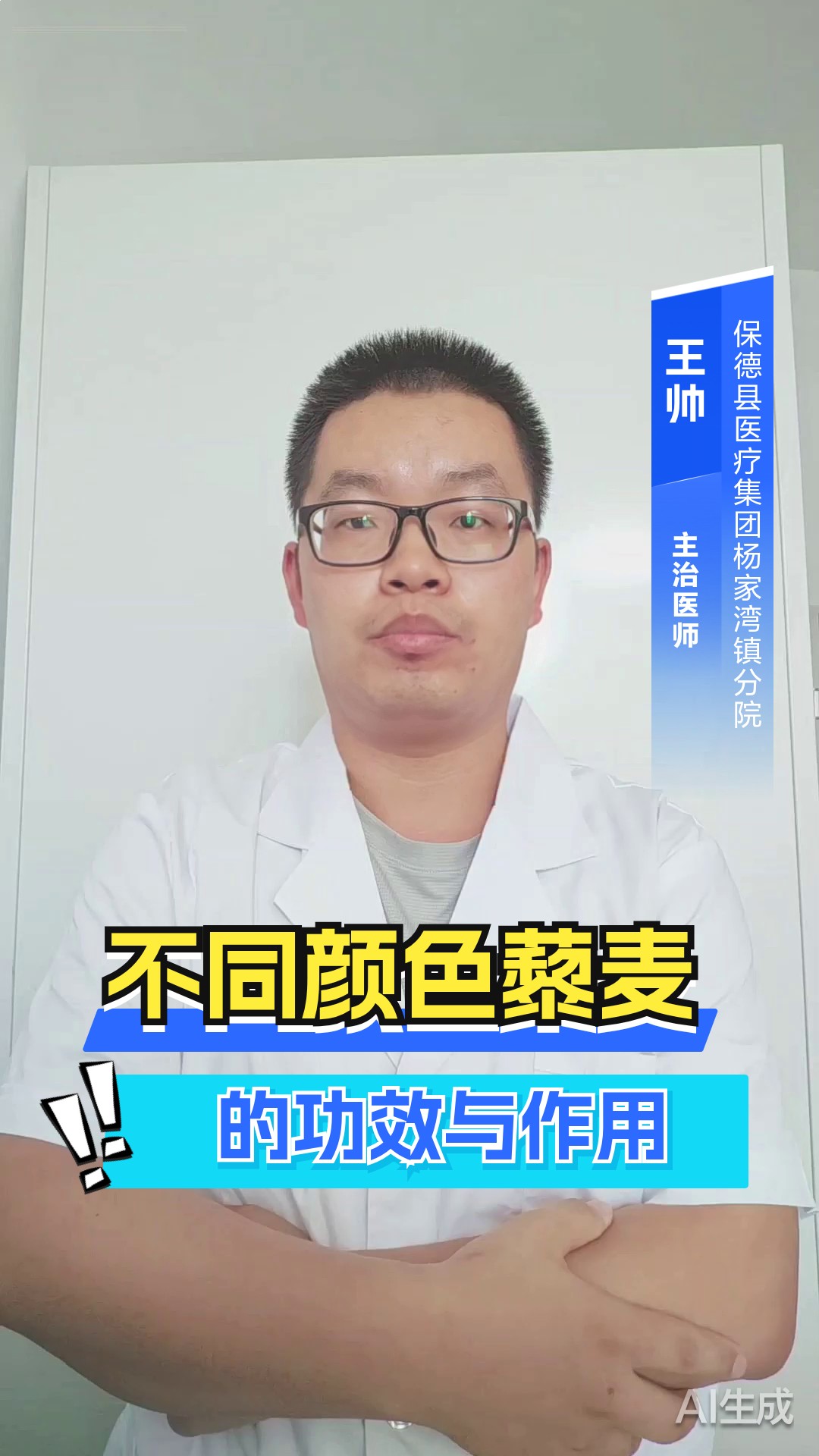 不同颜色藜麦的功效与作用