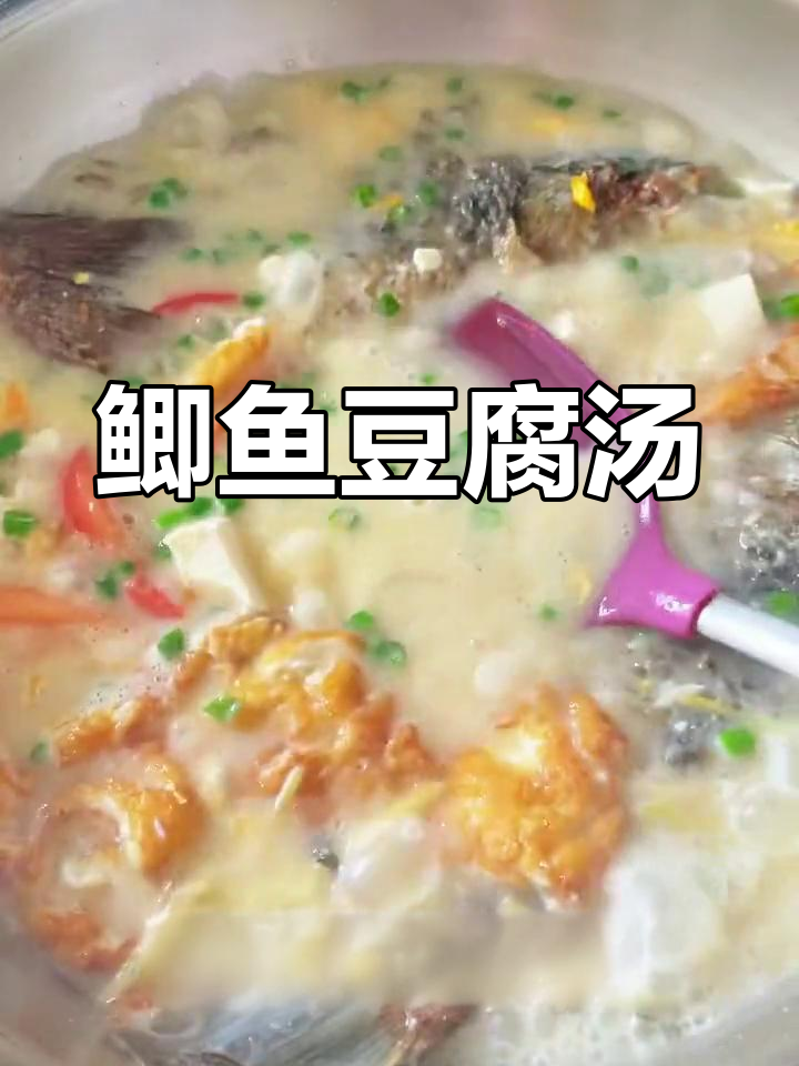鲫鱼番茄豆腐汤,潮汕风味