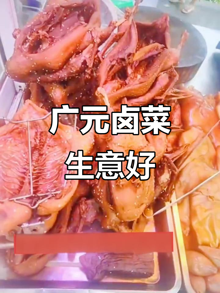 广元徒弟生意火爆,卤菜美味引爆南充