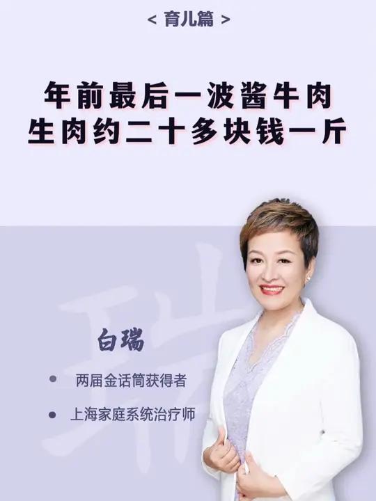 这个酱牛肉快卖完了，一开袋就浓香四溢，一斤半只要89，赶紧给你住校吃不好的孩子囤上