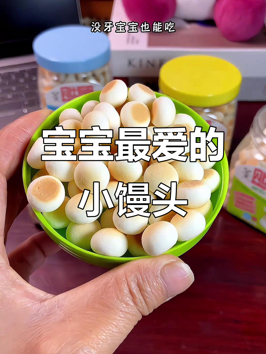 六个月大宝宝必备,奶香小馒头,入口即化,健康又美味!