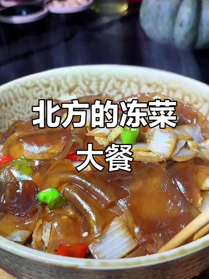 北方炖菜必备,白菜粉皮搭配米饭馒头最香