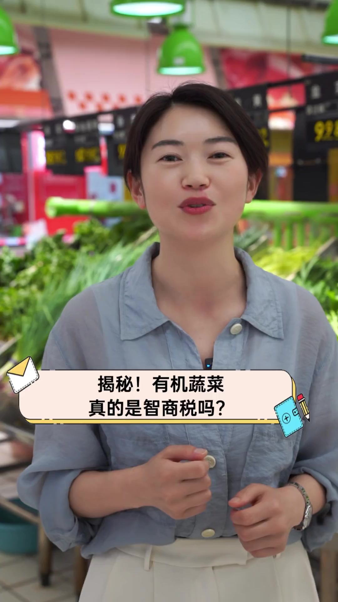 揭秘!有机蔬菜,真的是智商税吗?