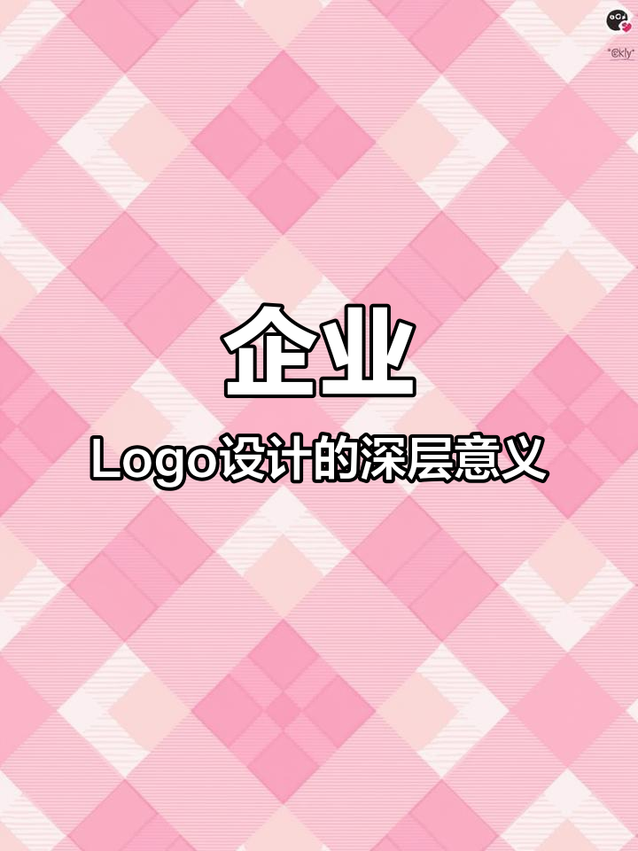 盾牌、文字与酒瓶:如何设计一个有深度的企业Logo