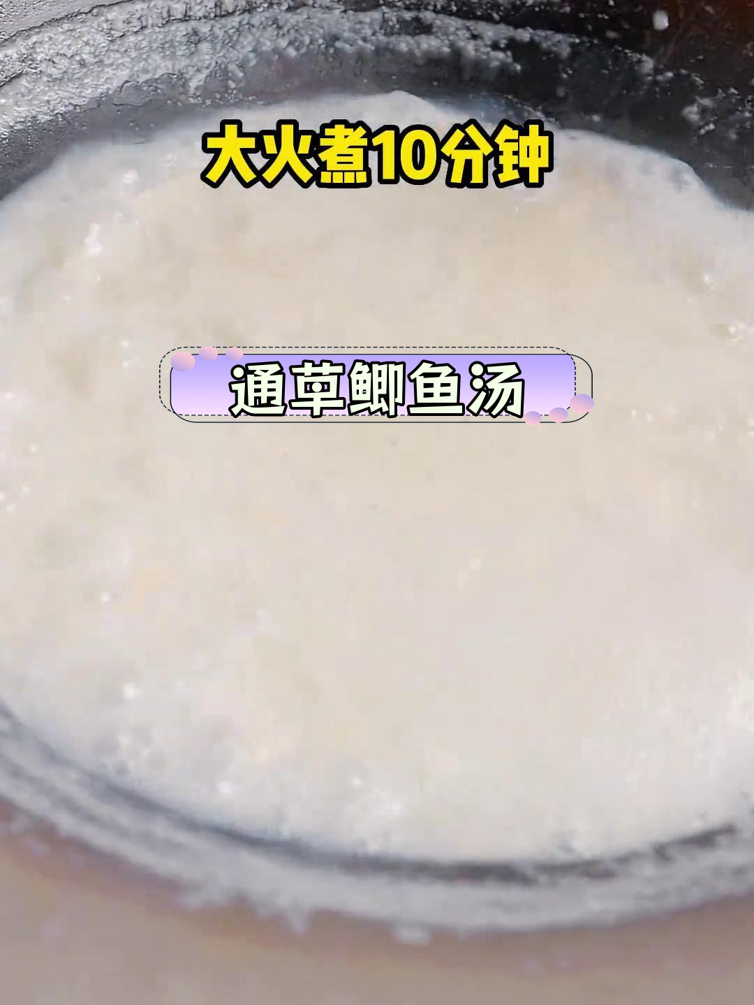 产后通草鲫鱼汤,催奶又滋补