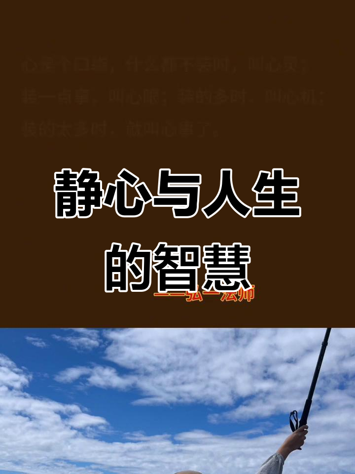 静心悟道,人生感悟经典语录