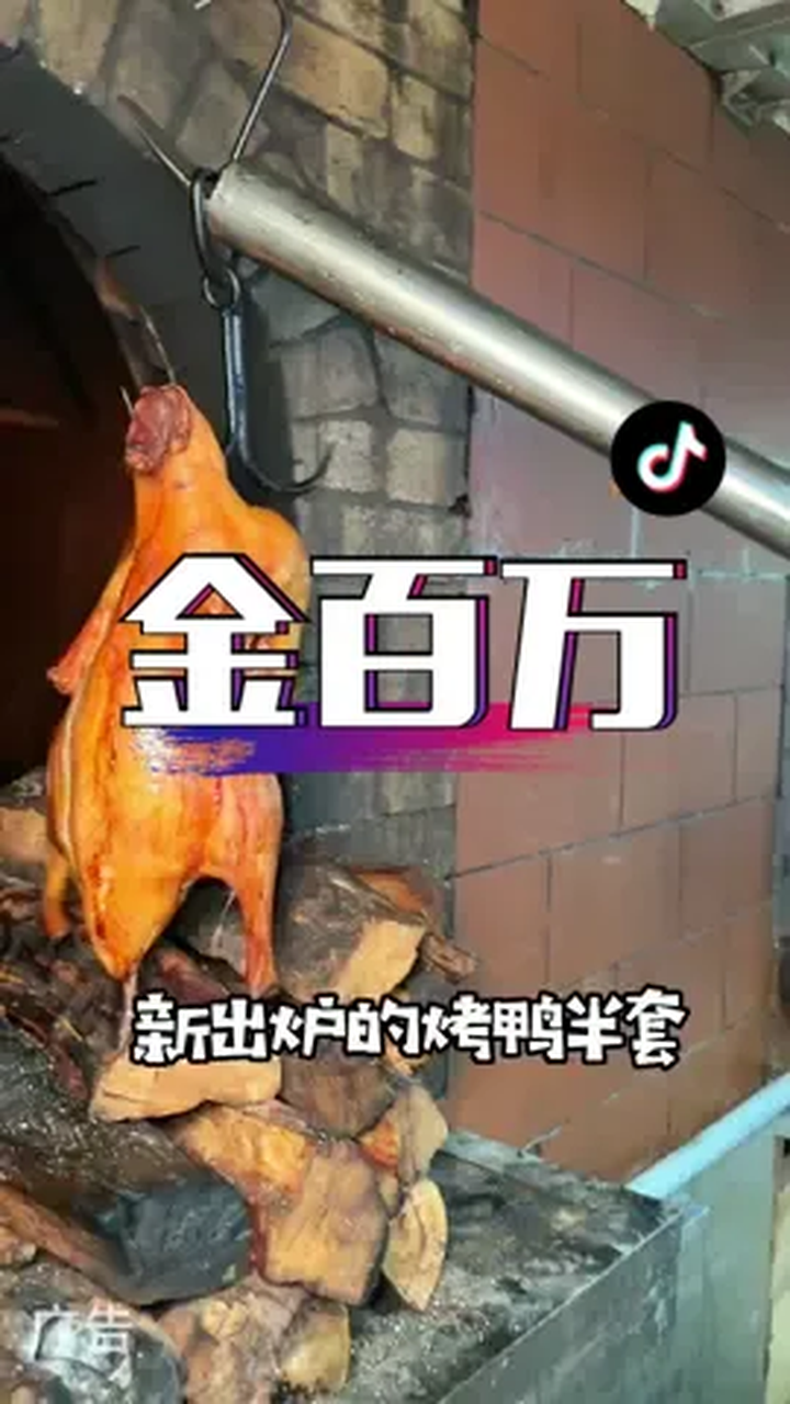 金百万出新套餐啦同城美食 北京美食探店
