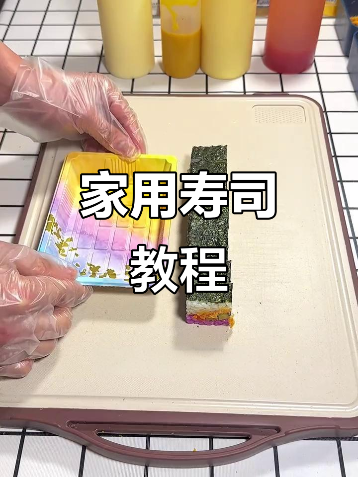 轻松做寿司，模具助力新手，经典口味一学就会！