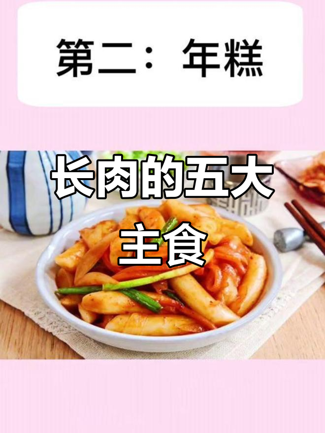 容易长肉的主食推荐,凉皮、年糕、炒面都在榜上