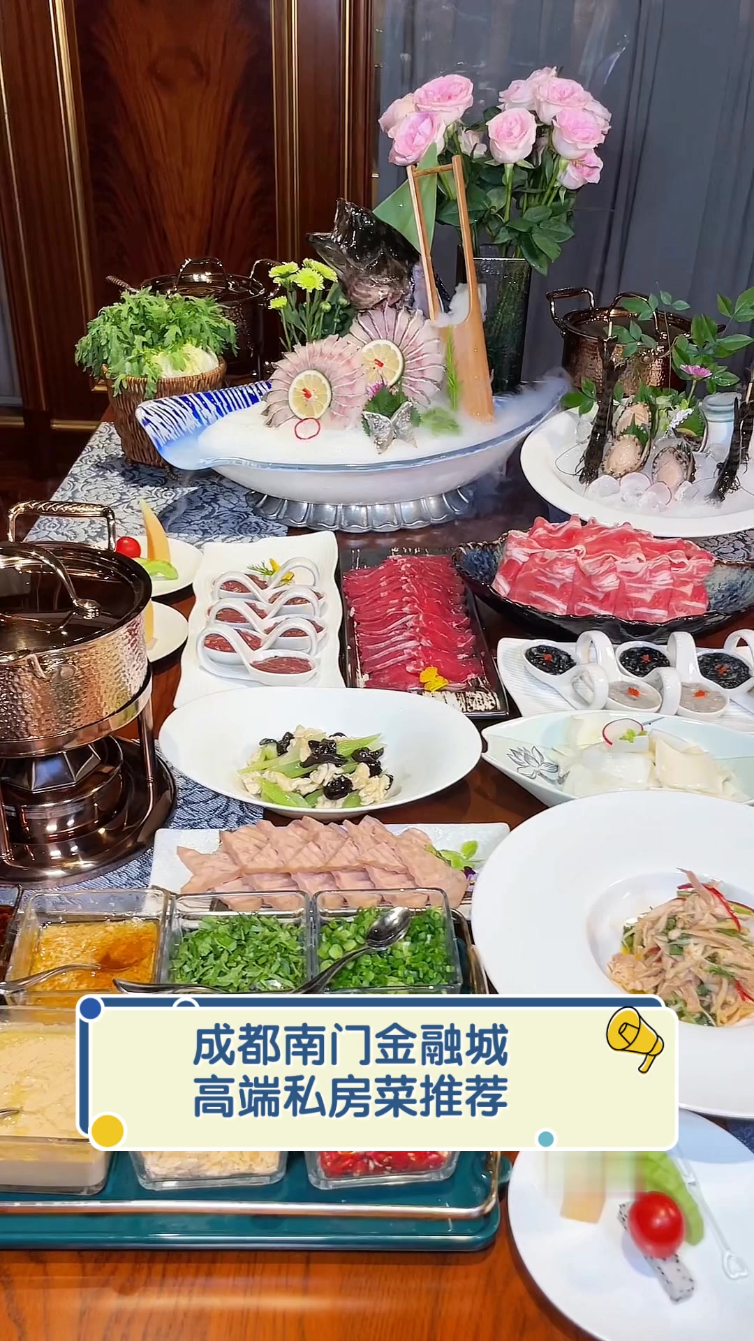 成都南门金融城,高端私房菜推荐