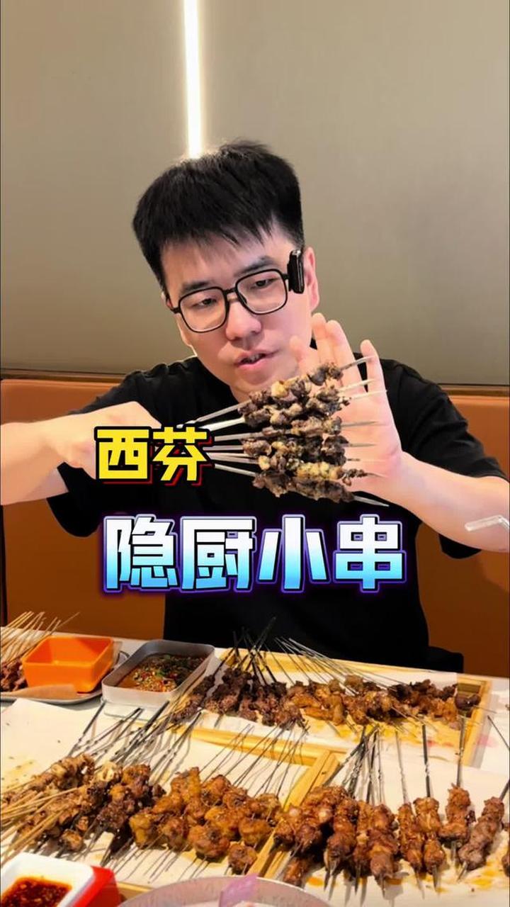 天热了，就想撸串尝尝新派烧烤融合菜