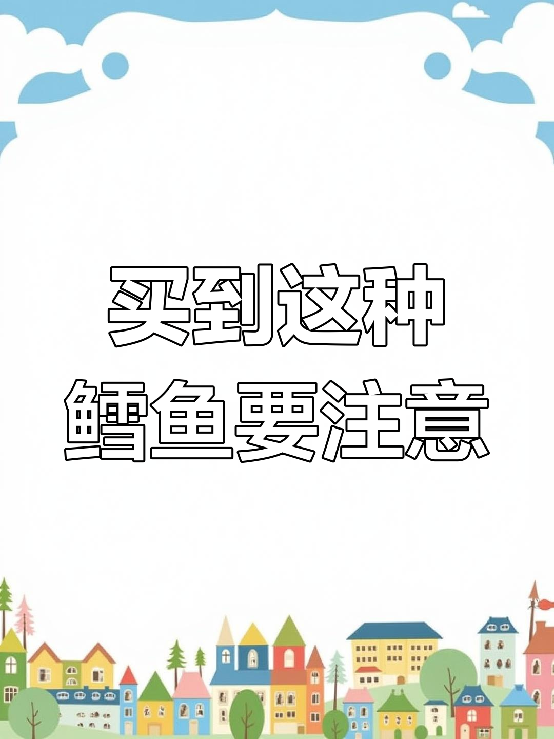 黑龙江发布鳕鱼风险提示,速报!