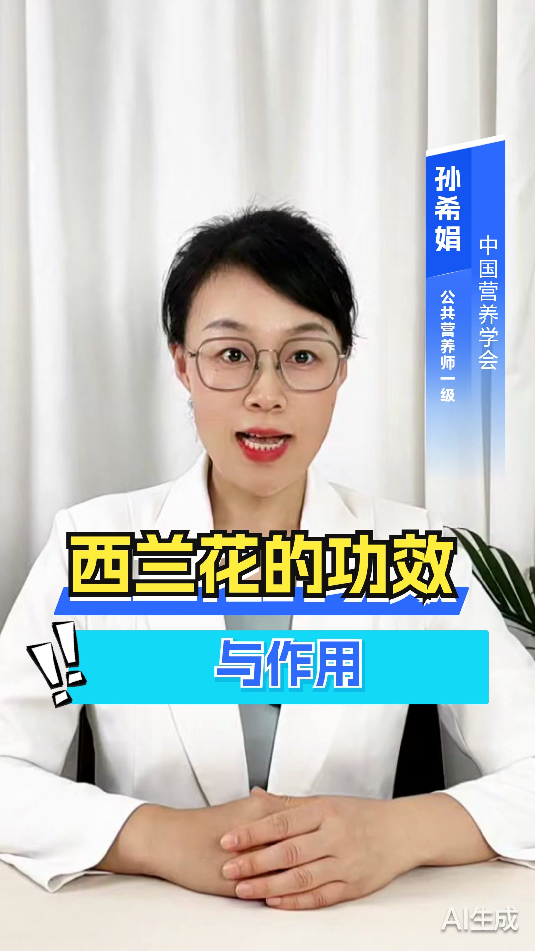 西兰花的功效与作用