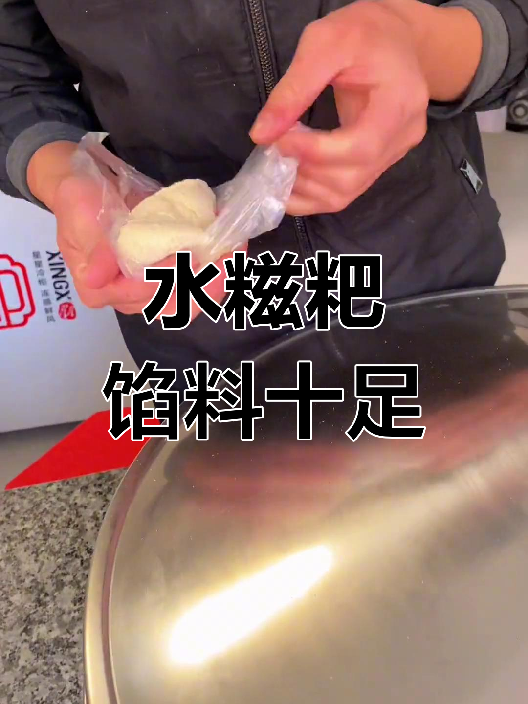 芝麻花生水糍粑,香甜软糯让人怀念童年味