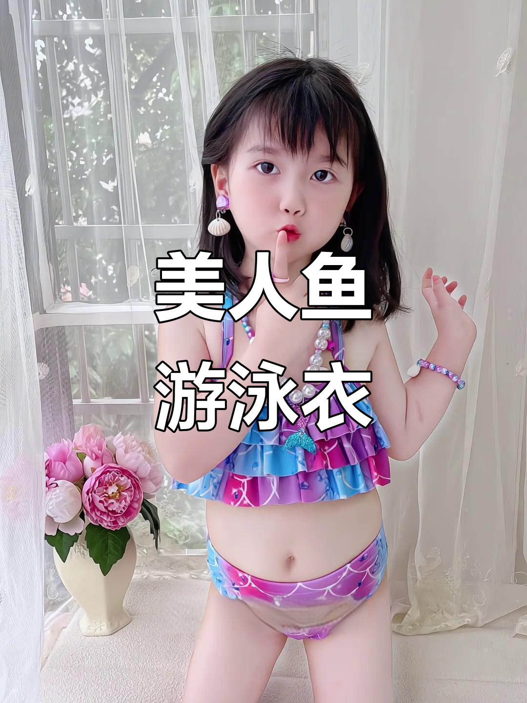 美人鱼泳衣三件套,孩子穿上秒变公主!