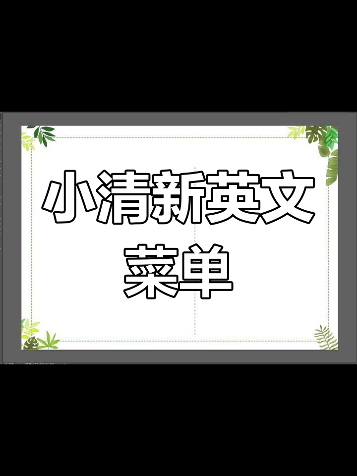 煎饼果子走向世界,英文菜单也能如此清新