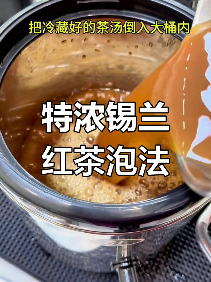 轻松泡制特浓锡兰红茶,冰镇柠檬奶茶一步到位
