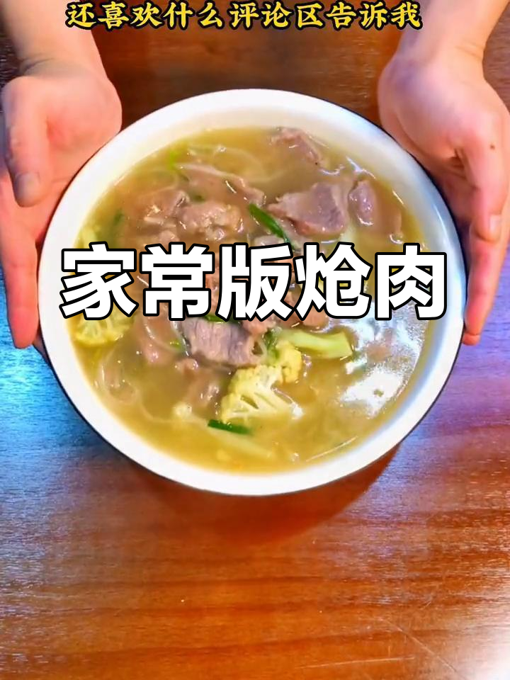 学会莆田炝肉,轻松开店
