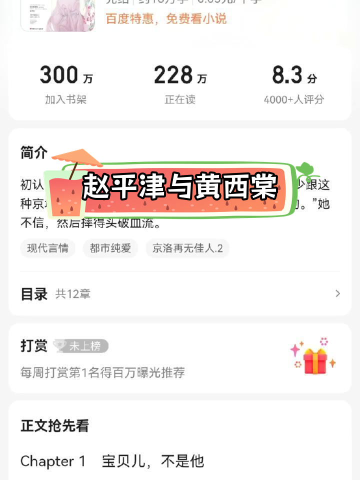 京洛再无佳人,赵平津与黄西棠的虐心故事