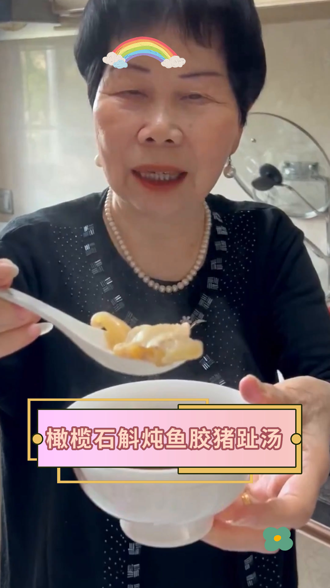 橄榄石斛炖鱼胶猪趾汤