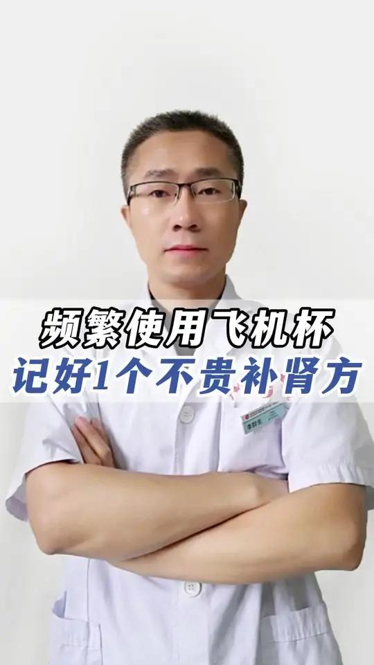 喜欢飞机杯的兄弟要注意……