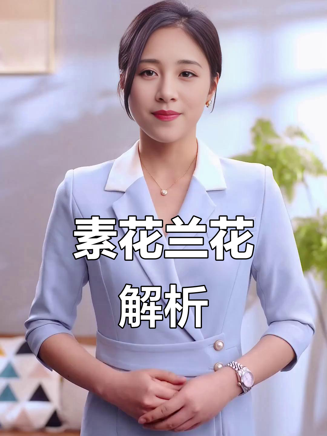 素花兰花的特征与分类,你了解吗?