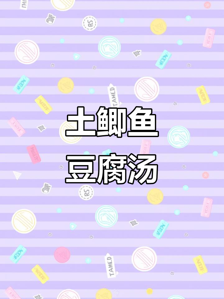 鲫鱼豆腐汤,简单又美味,喝上一口停不下来
