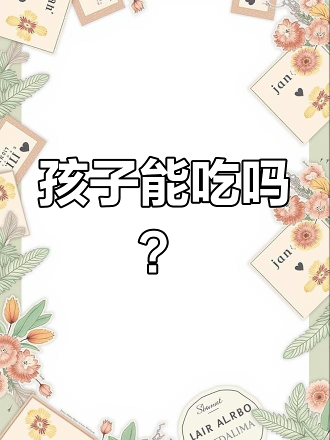 生日蛋糕上的白色奶油,竟是这种物质!