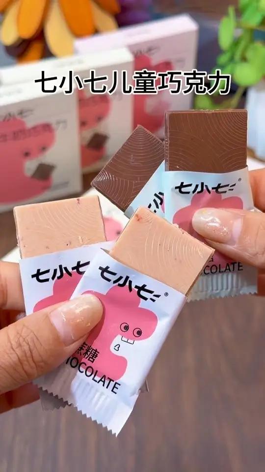 铛铛～七小七一年就吃这一季的巧克力,终于可以买了,是专为宝宝设计的纯可可脂巧克力,小小一块