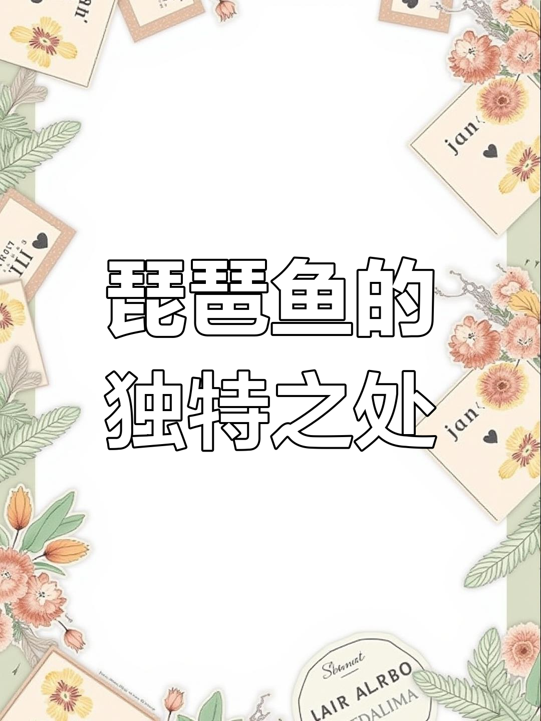 琵琶鱼:死亡也能繁衍的神秘生物