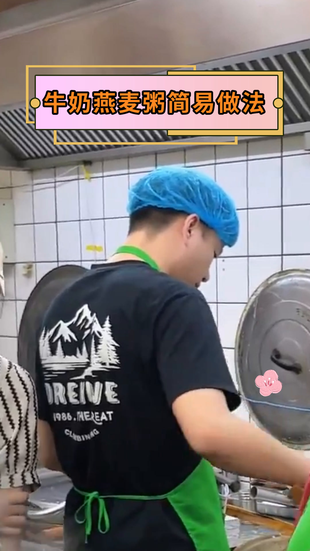 牛奶燕麦粥简易做法