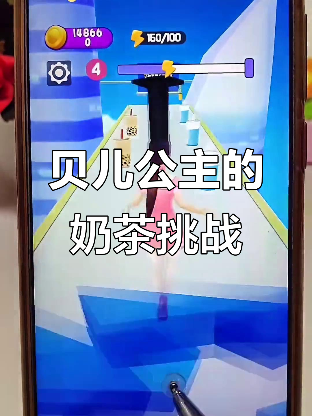 贝儿公主喝奶茶变胖,王子哥哥被撞飞!