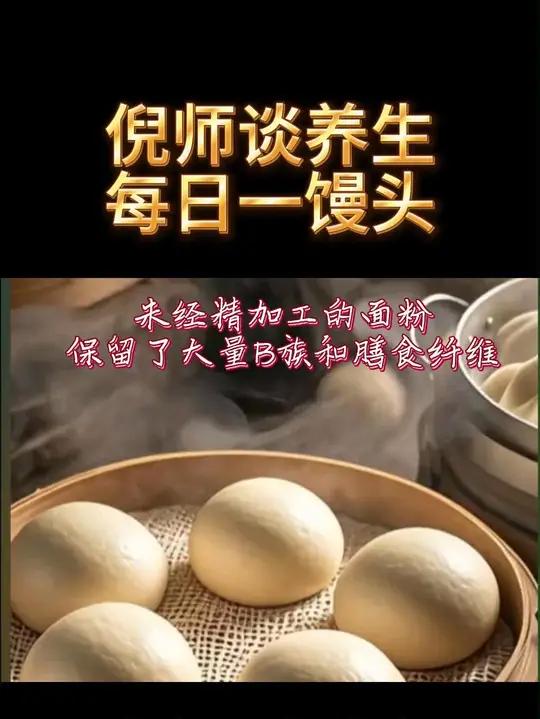倪师谈养生 每日一馒头 从甲骨文“麦”字到养生馒头,麦浪凝作白玉方,蒸汽催生天地香