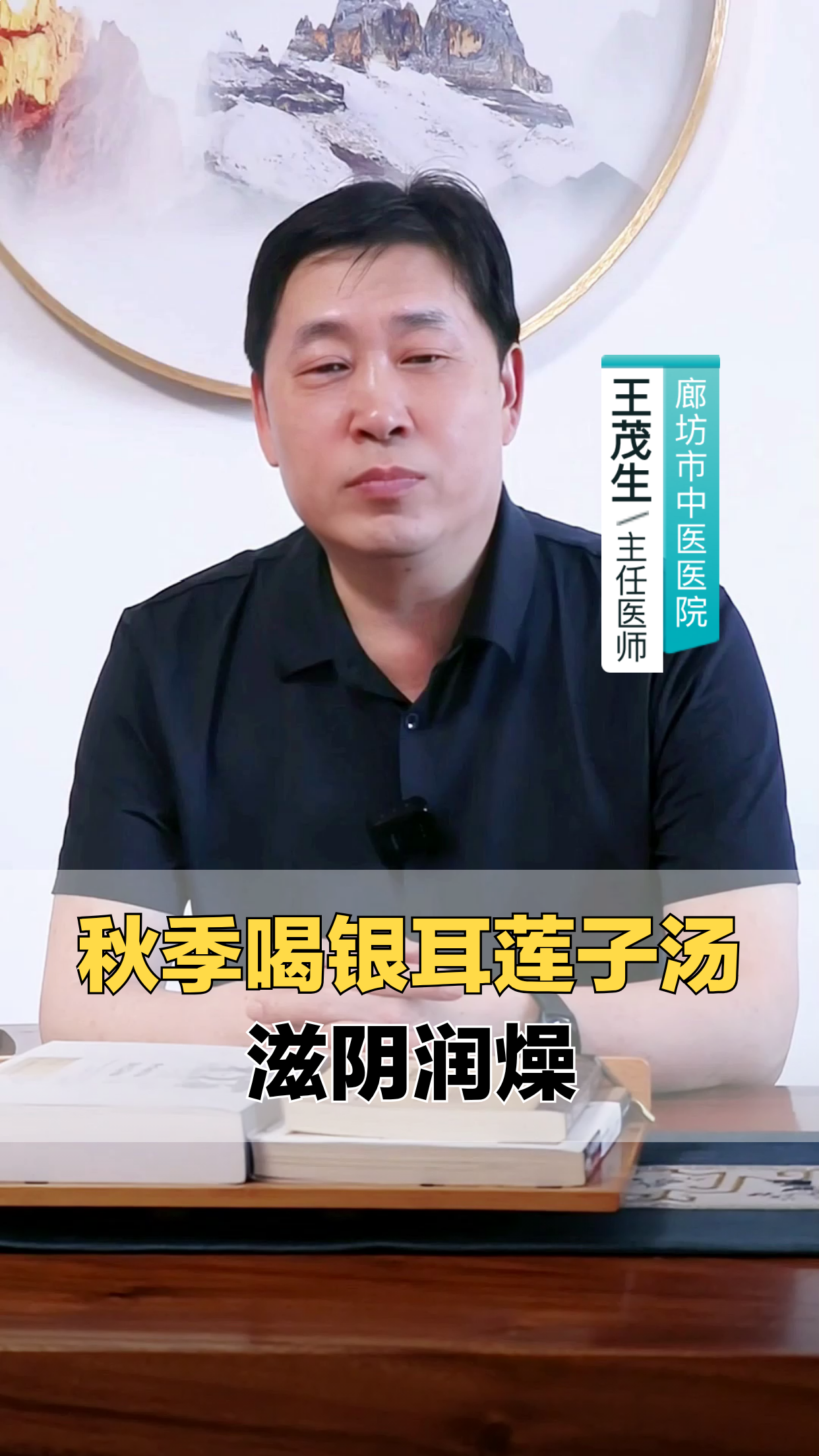秋季喝啥汤？银耳莲子来润燥