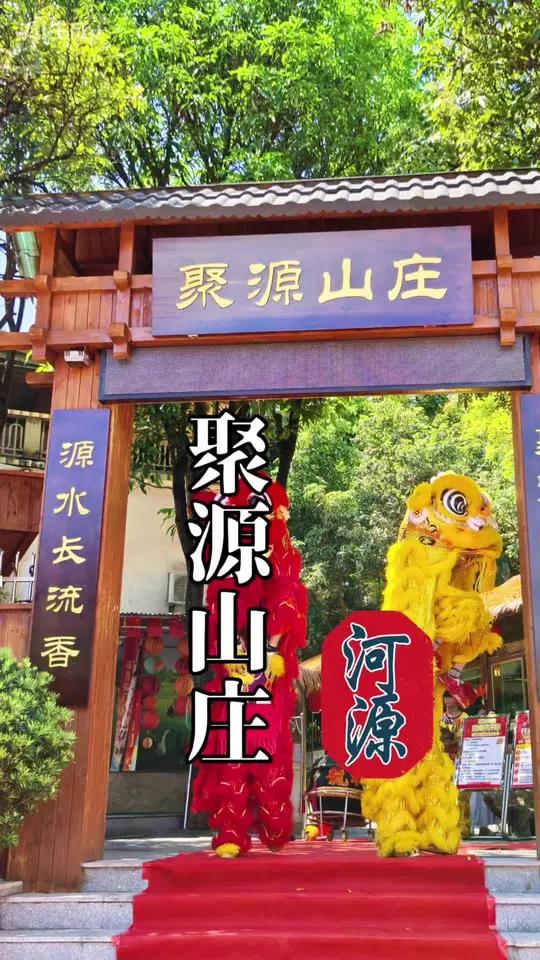 荔枝木 土窑鸡 罗浮山二十年窑鸡王 来到河源聚源山庄 让美食老饕跋涉千里都要去吃多罗浮山窑