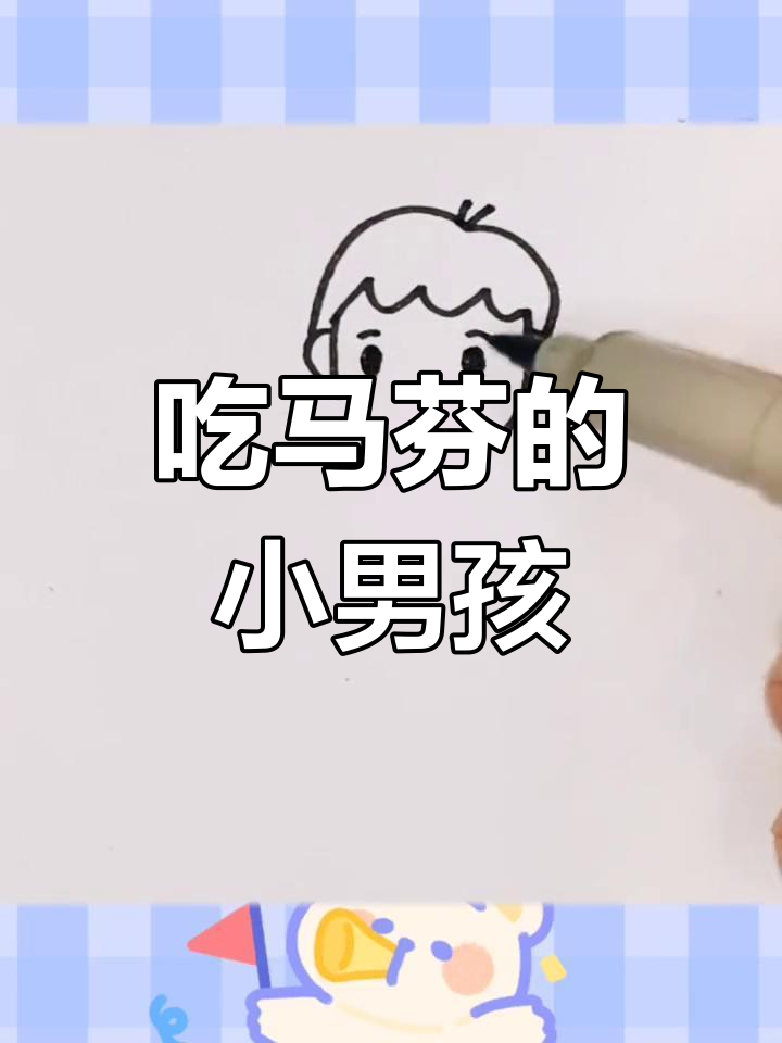 小男孩吃马芬蛋糕,萌态十足