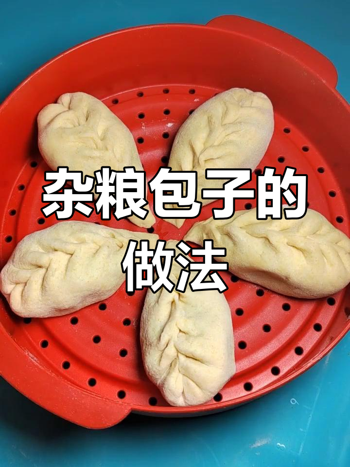 粗粮大包子,酸菜馅儿搭配营养杂粮面