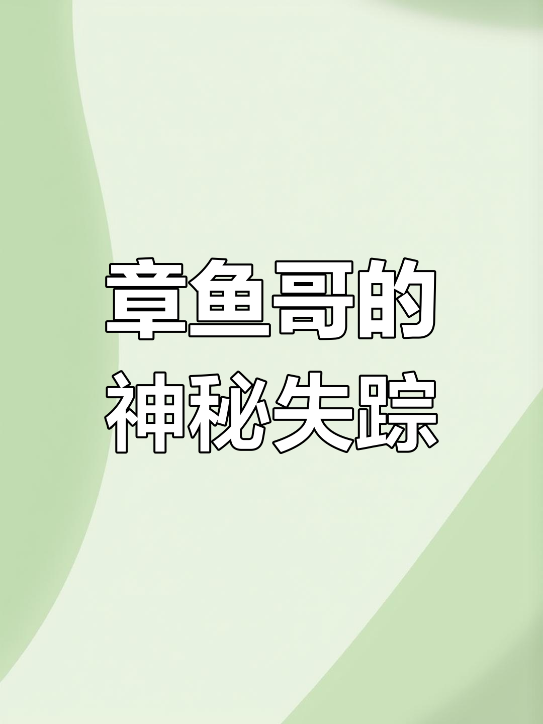 走进章鱼哥汉堡店,结果竟然这样!
