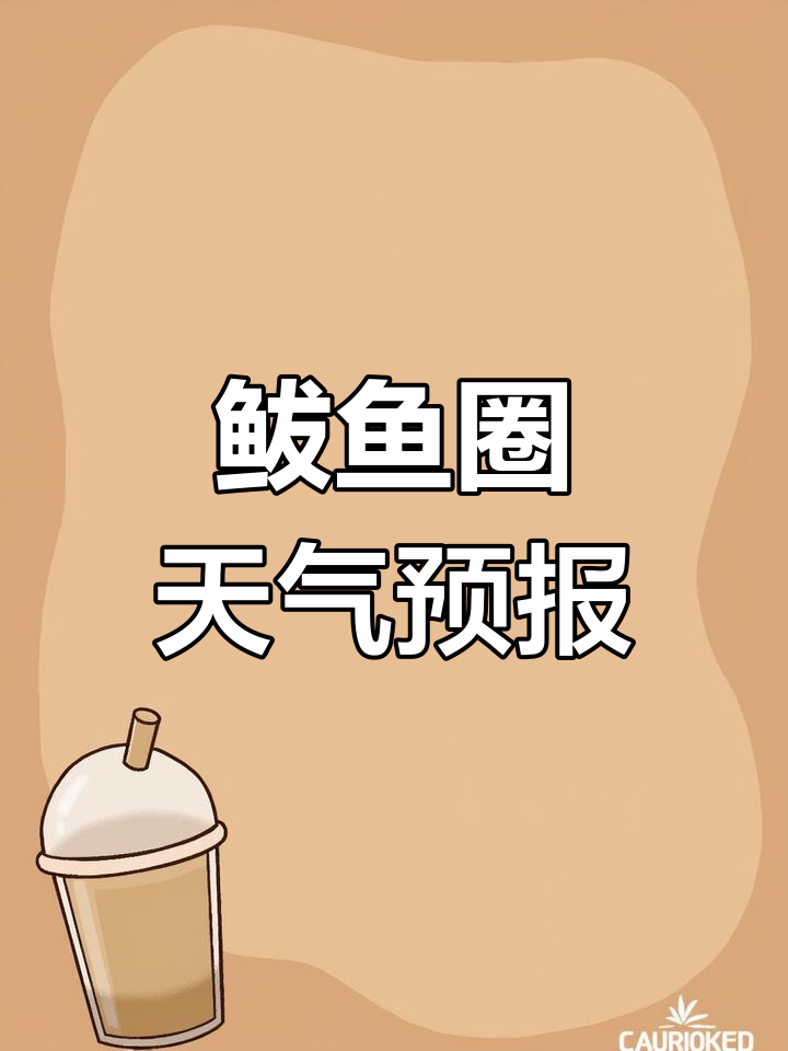 鲅鱼圈区一周天气预报,最新更新