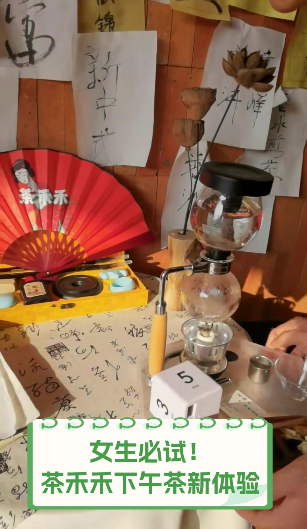女生必试！茶禾禾下午茶新体验