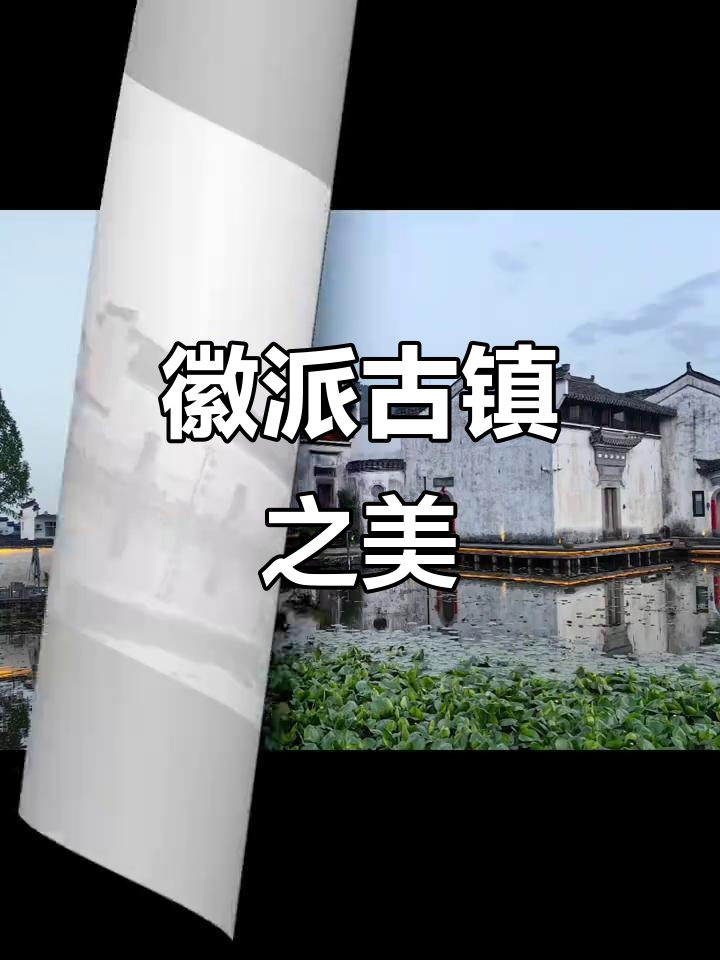 呈坎村,古建筑与花格窗交织的徽派风情