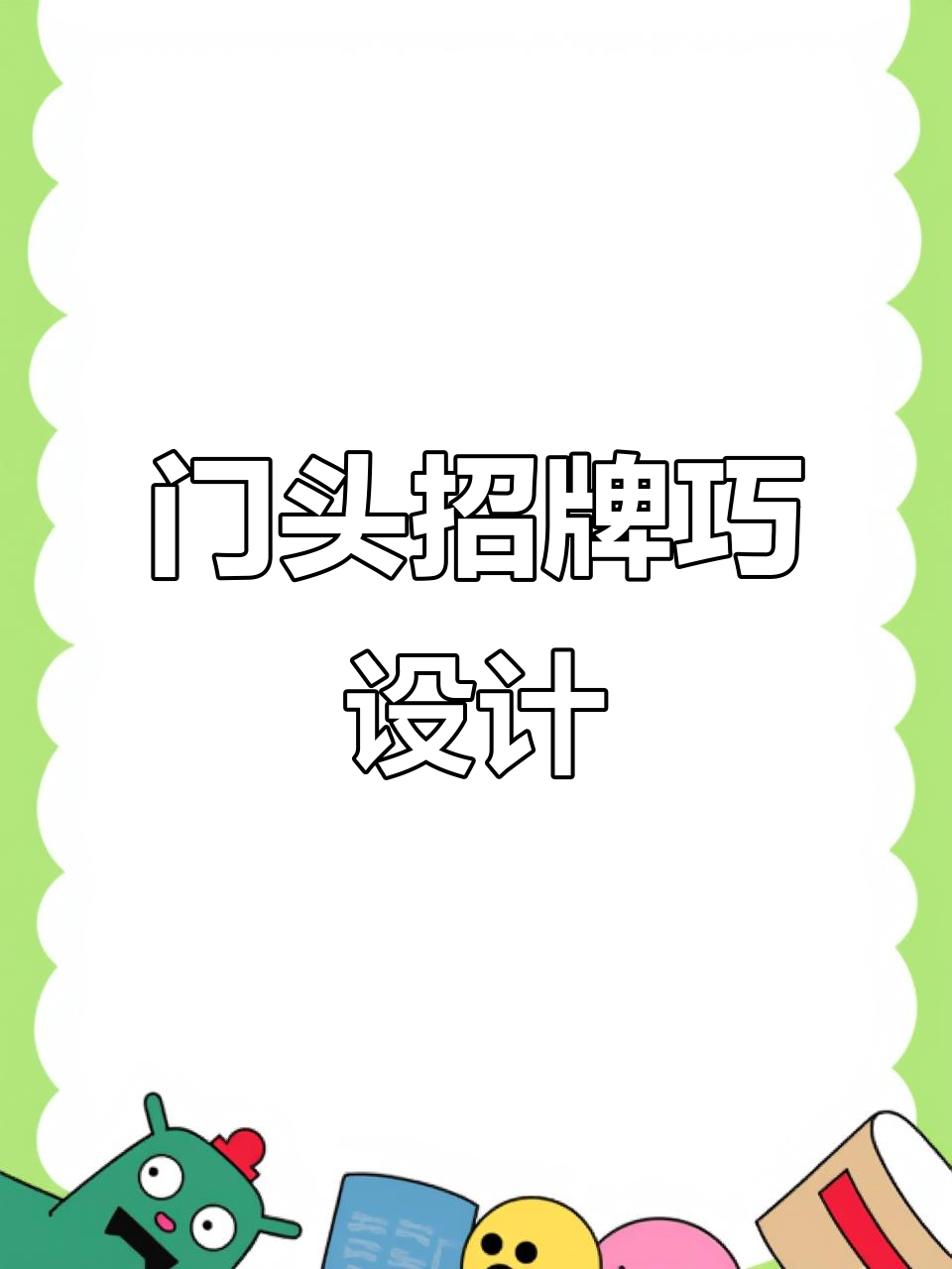海鲜大排档门头设计,日赚2万不是梦!