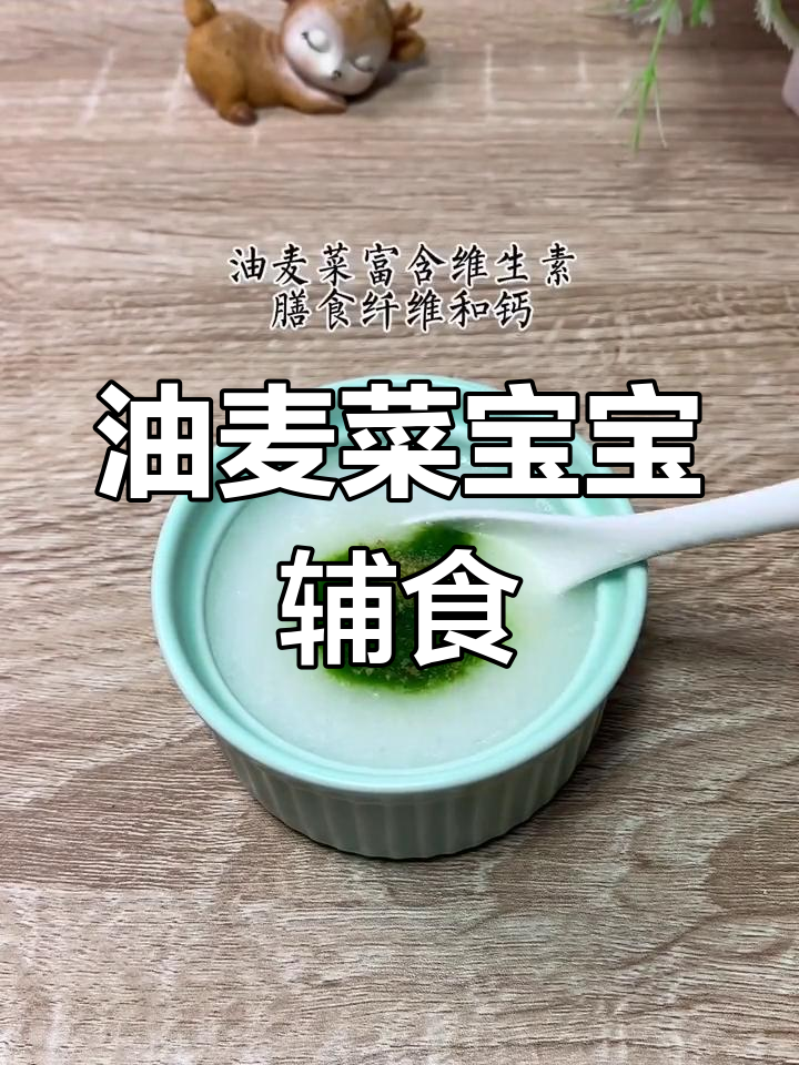 宝宝辅食油麦菜做法,营养满满