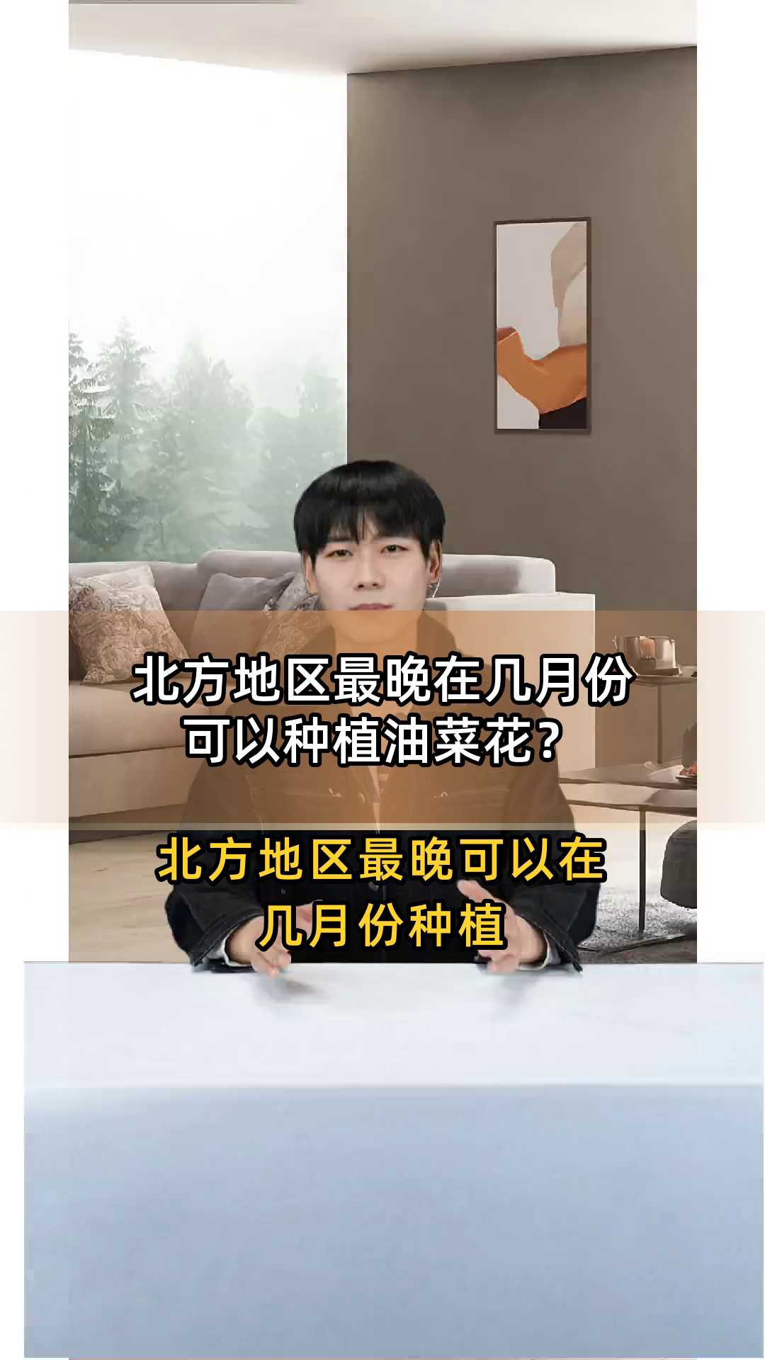 北方地区最晚在几月份可以种植油菜花?